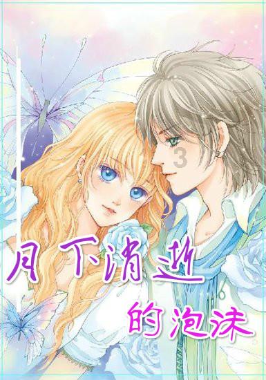 营救森林中的夫妇